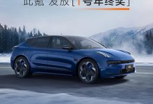 含限时补贴等 极氪001推多项限时优惠-透彻科技