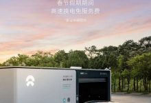 蔚来宣布2024春节期间高速换电免服务费-透彻科技