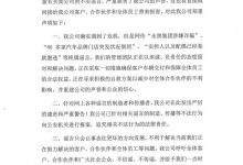 永奥集团回应暴雷传闻:正在积极自救-透彻科技