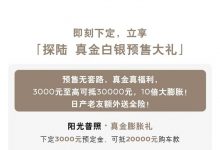 预售23.98万元起 日产探陆开启预售-透彻科技