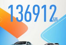 136912辆 深蓝汽车公布2023全年交付量-透彻科技