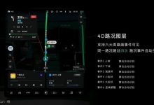 蔚来Banyan·榕 2.4.0智能系统发布-透彻科技