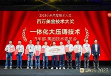 雷军：两项技术获小米百万美金技术大奖-透彻科技