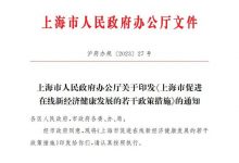 上海：扩大自动驾驶开放测试道路范围-透彻科技