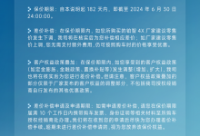 广汽丰田铂智4X即日起推出限时保价政策-透彻科技