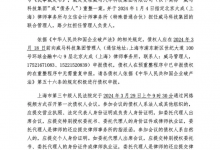 威马破产重组案3月29日召开债权人会议-透彻科技