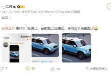 一季度上市 宝骏悦也五门版实车图曝光!-透彻科技