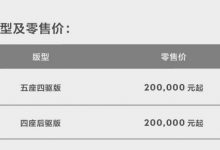 售价20万元起 2024款极氪X正式上市-透彻科技