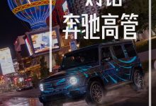 对话梅赛德斯-奔驰高管:把握新时代机遇-透彻科技