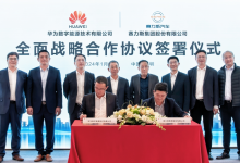 赛力斯集团与华为数字能源全面战略合作-透彻科技