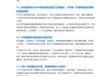 小米汽车：没有推出Redmi汽车的计划-透彻科技