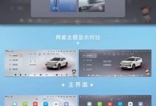 22项体验升级 一文看懂星途凌云OTA升级-透彻科技