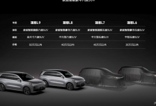 售价将在30万元以内 疑似理想L6谍照-透彻科技