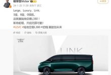 3座8座布局可选 LEVC L380官图发布-透彻科技