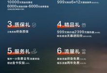 售15.69万起 2024款深蓝SL03纯电版上市-透彻科技