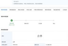 再添一界 华为申请注册“合界”商标-透彻科技