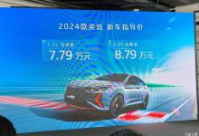 售7.79万起 2024款东风风神奕炫上市-透彻科技