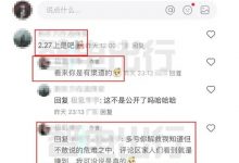 配置升级 新款极氪001有望2月27日上市-透彻科技