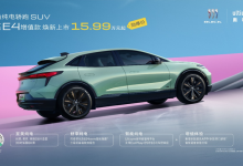 15.99万元起售！别克E4增值款车型上市-透彻科技