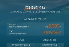 售26.9-32.9万元 新款极氪001正式上市-透彻科技