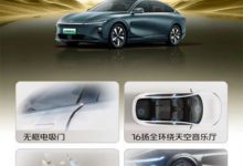 增710km可选 启源A07真香版3月6日上市-透彻科技