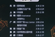 特斯拉Cybertruck车型中国巡展地点更新-透彻科技