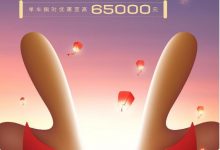 限时优惠最高6.5万元！别克优惠活动！-透彻科技