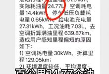 持续关注 深蓝汽车法务部回应油耗事件-透彻科技