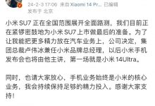 雷军:自己将把更多的精力放在汽车业务-透彻科技