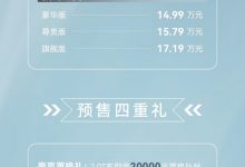 预售12.99万起 捷途X90 PRO开启预售-透彻科技