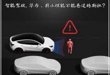 FSD倒计时?特斯拉HW4.0意味着什么?-透彻科技