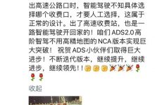 1314公里 余承东：问界M9全程智驾0接管-透彻科技