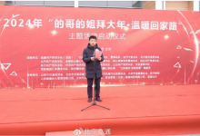 北京：鼓励网约车参与场站春运保障-透彻科技