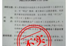 3月上市4月交付?小米汽车:信息不实-透彻科技