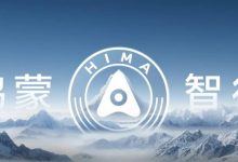 再添一界！享界首款中大型轿车年内上市-透彻科技