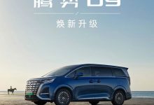 三方面迎来提升 腾势D9开启OTA升级-透彻科技