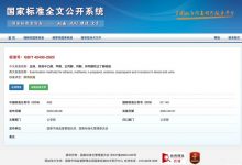 更严格 酒驾最新检验标准将3月1日实施-透彻科技