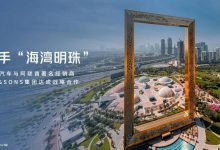 小鹏汽车与阿联酋经销商集团达成新合作-透彻科技