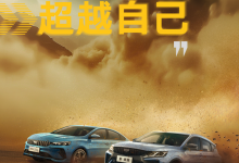 吉利缤越/缤瑞COOL龙腾版即将上市!-透彻科技