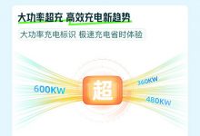 四大功能升级!高德充电地图升级2.0版本-透彻科技