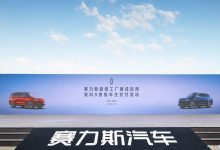 M9交付首批车主 赛力斯超级工厂投用-透彻科技