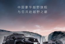 坦克700 Hi4-T将于2月26日正式上市-透彻科技