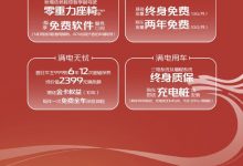 深蓝S7/深蓝SL03部分配置/售价调整-透彻科技