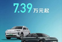 长安启源A05推出促销价：7.39万元起-透彻科技