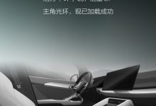 环形拉手有意思！比亚迪元UP内饰效果图-透彻科技