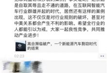 贾跃亭社交平台炮轰高合汽车是行业耻辱-透彻科技