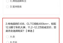 综合续航400km 新标致E408或售11.2万起-透彻科技