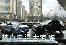 3月6日上市 林肯Z/冒险家混动内饰首发-透彻科技