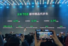 售4.99万起 新款零跑C11/C01/T03上市-透彻科技