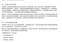 正视问题准备调整 理想最新员工信来了-透彻科技